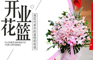 山东济宁邹城市中心店镇李官桥村花篮配送